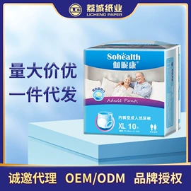 成人纸尿裤;拉拉裤;成人护理垫