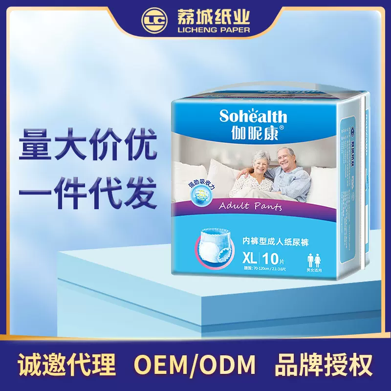 伽昵康成人拉拉裤纸尿裤老人女男老年人内裤式尿不湿纸尿裤批发