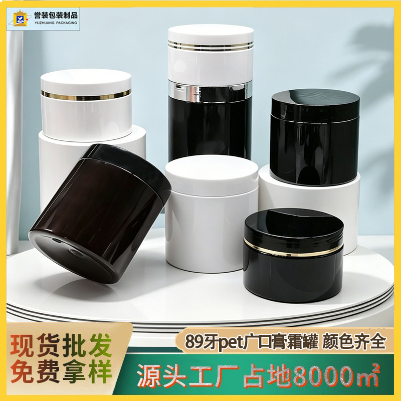 Tarro de boca ancha Yuzhuang de 89 dientes para mascarilla capilar de 250 g, tarro de 200 g para crema desmaquillante, envase cosmético transfronterizo en stock.