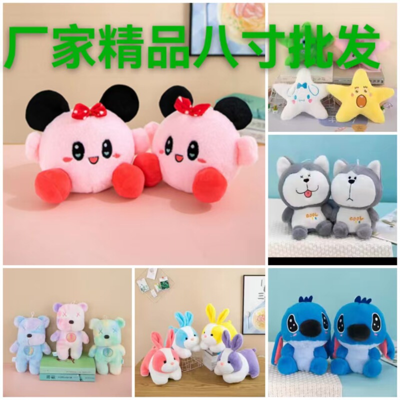 (Boutique) 8inch Doll Manufacturer Wholesale Plush Toys Cute Dolls 8inch Redemption Doll Machine Dolls