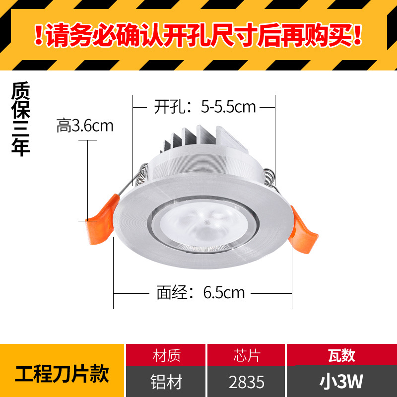 The surface diameter of the small 3w engineering model is 6.5cm [opening 5-5.5cm]