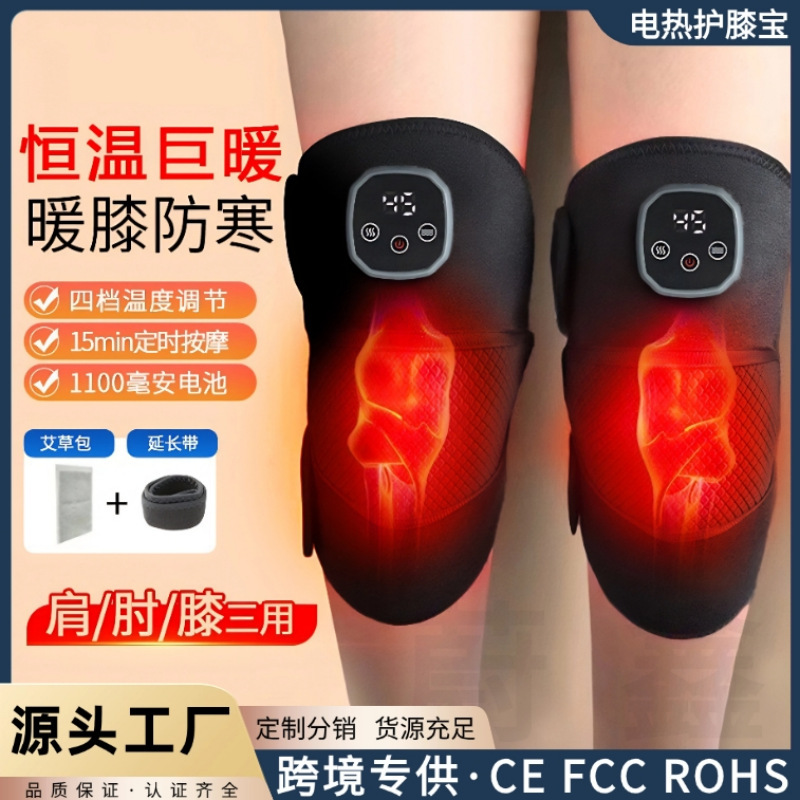 跨境电加热护膝关节按摩仪老寒腿保暖热敷电动护膝膝盖小腿按摩器|undefined