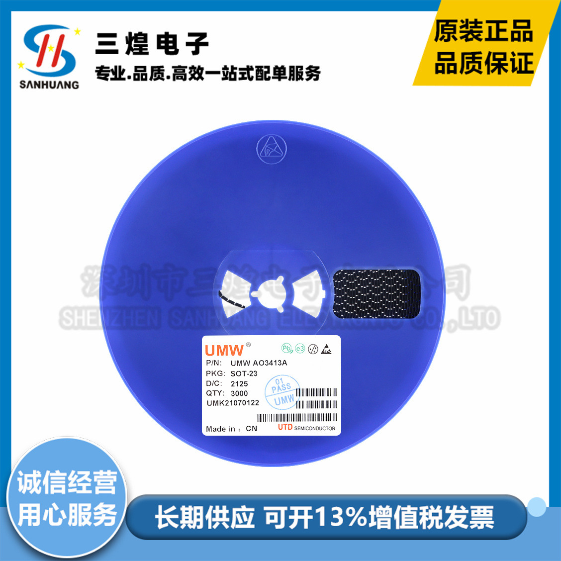 MOS场效应管 丝印A39T AO3413A SOT-23 -20V/-3A P沟道 全新UMW