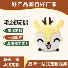 定制小鹿跳跳球宝宝学说话学趴练抬头毛绒玩具追视婴儿玩偶跳跳熊