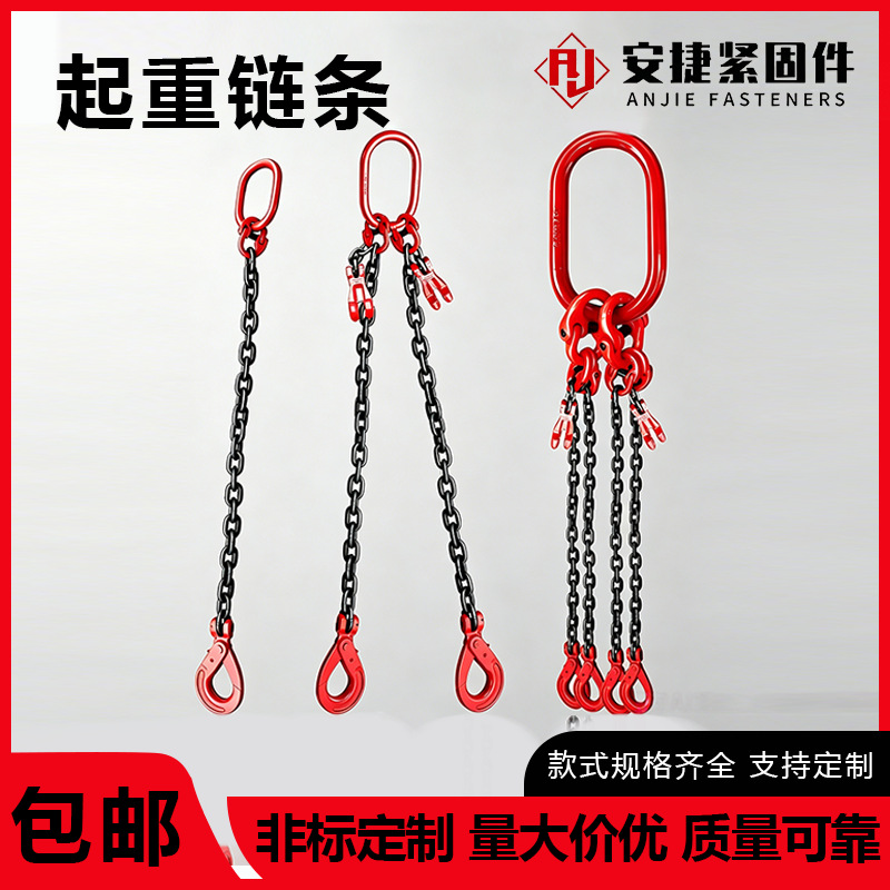 成套吊索具双腿四腿起重吊链g80链条吊钩吊环组合吊具多规格定制