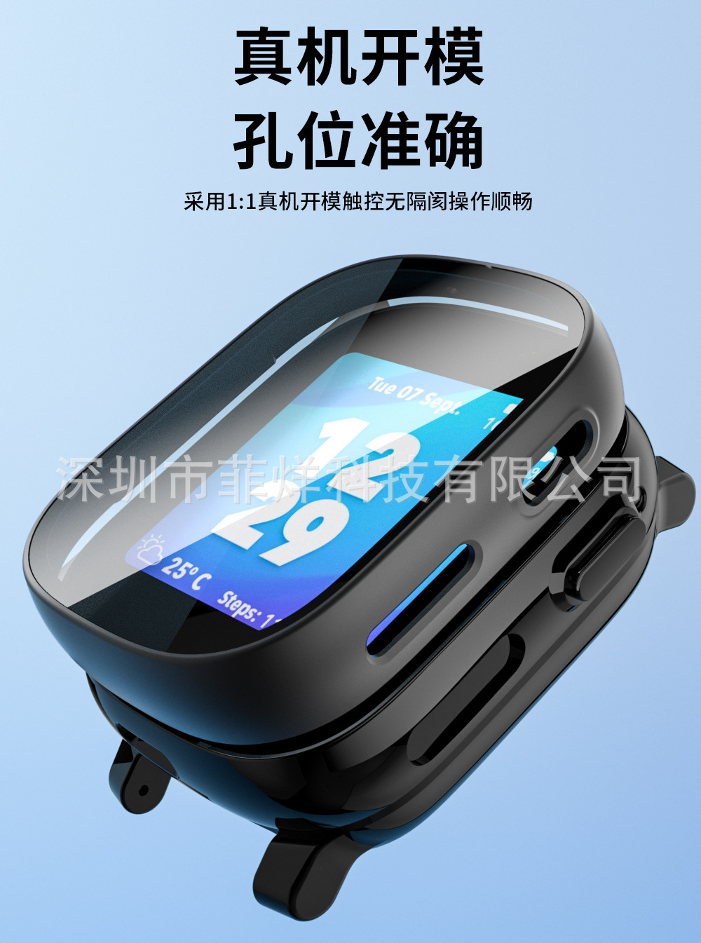 This new all-inclusive film integrated protective case is suitable for the XploraX6Play children's smartwatch undefined