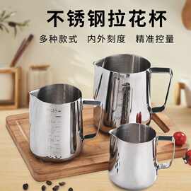 咖啡拉花杯拉花缸不锈钢咖啡器具拉花神器拉花壶刻度尖嘴不锈钢瓶