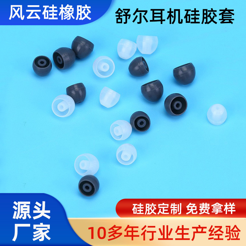 2.5mm Ear Caps In-Ear Earphone Silicone Covers Se215/535/846 Earbud Covers Silicone Rubber Soft Seal