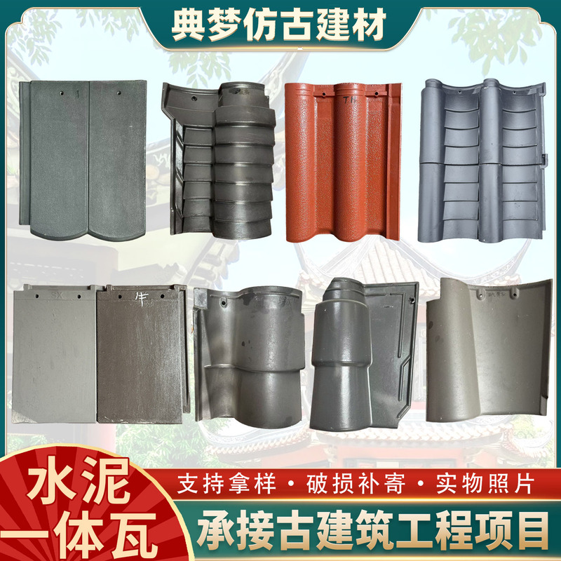 Integrated cement wall tiles 24/37 wall single and double-sided wall tiles, cement integrated tiles, antique-style double-sided wall caps