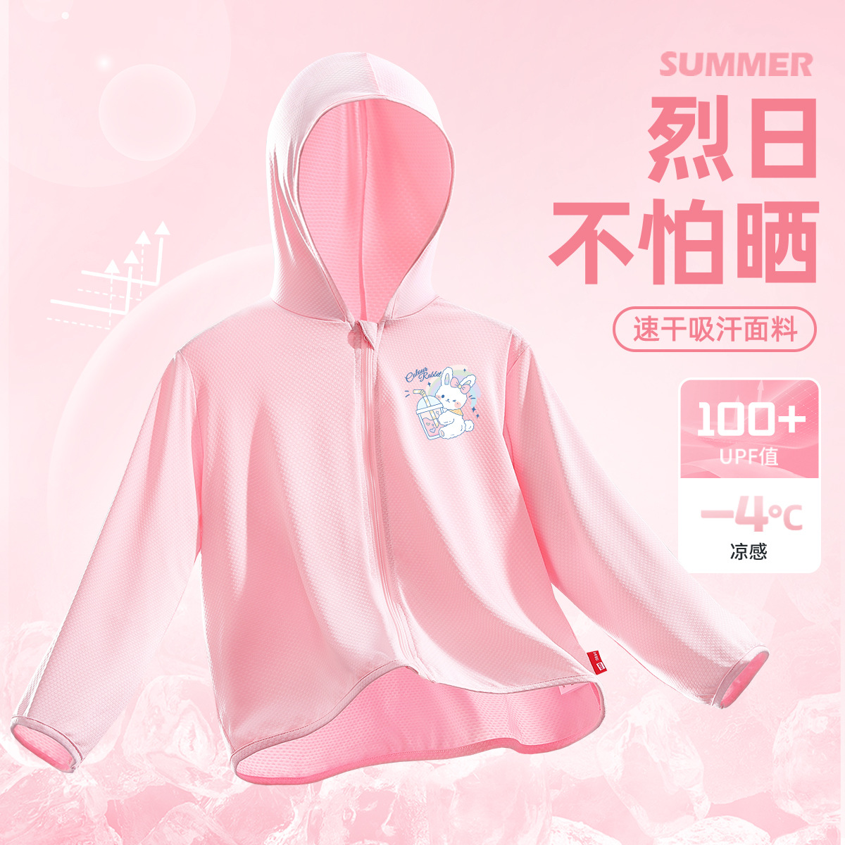【UPF100冰丝速干防晒衣】粉 星星奶茶X_3