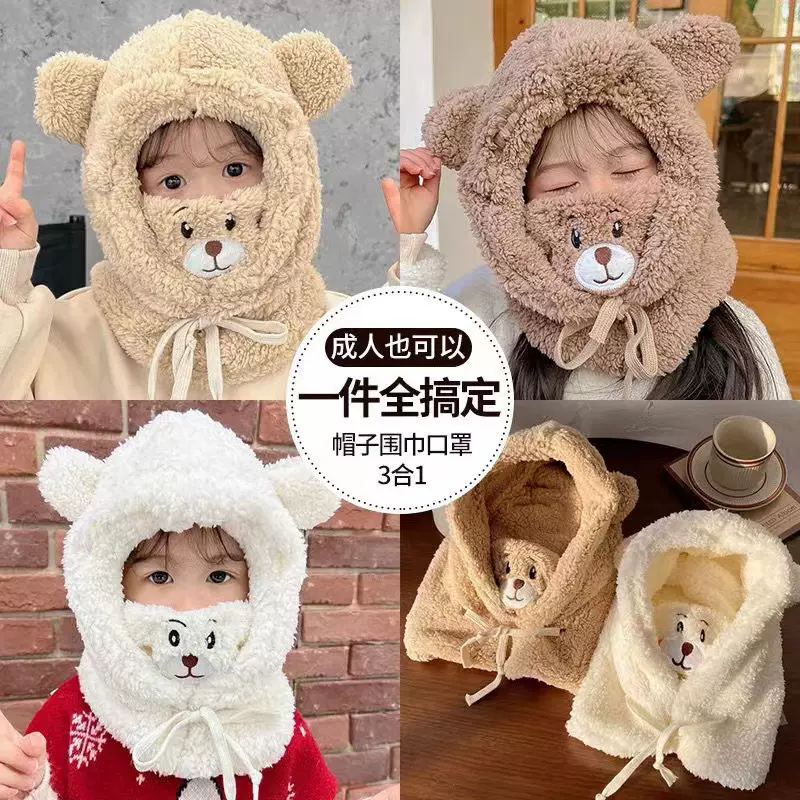 儿童帽子冬季保暖口罩围脖一体帽子亲子款加绒加厚外出防风套头帽