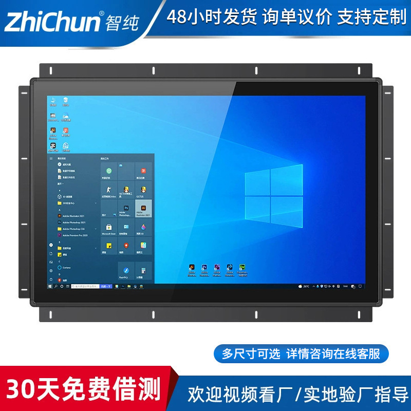 10.1-21.5-inch touch industrial Android tablet factory wall-mounted Android industrial control all-in-one touch screen 10.1-21.5-inch touch industrial Android tablet factory wall-mounted Android industrial control all-in-one touch screen