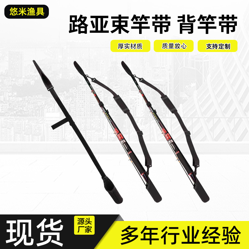 Lure Rod Protective Cover, Rod Strap, Fishing Rod Bag, Lure Rod Bag, Water Drop Wheel, Rod Strap, Storage Bag, Rod Cover