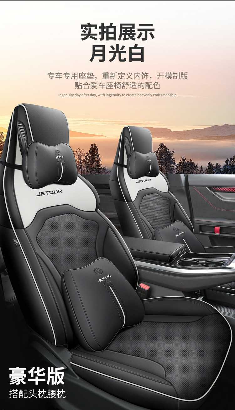 2024/2023 Jetour Dasheng Car Seat Covers, All-Season Universal Full-Cover Seat Covers, Perforated Leather Seat Cushions