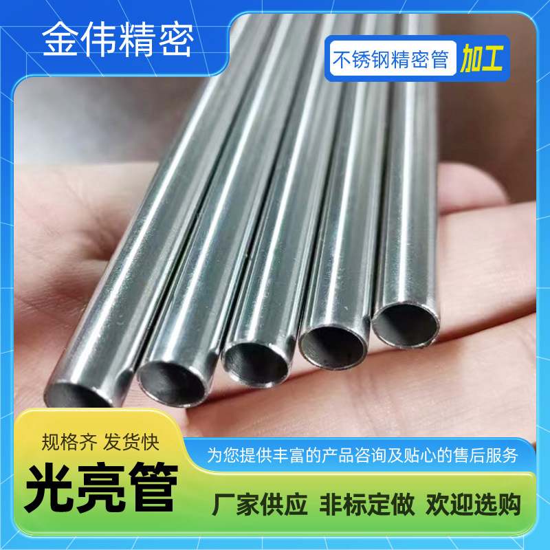 2205精密不锈钢无缝管可定尺切割武汉不锈钢工业厚壁管装饰管