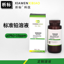 ׼UҺˮzyԇUԪxԇҺ10ppm׼Һ100mlF؛