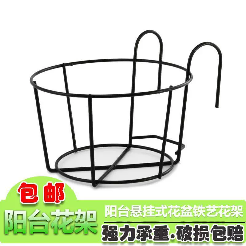 Балконная цветочная стойка, подвесная перила для террасы, железная стойка для хранения, суккулентное зеленое растение в горшке, настенный подвесной цветочный горшок, подвесная стойка