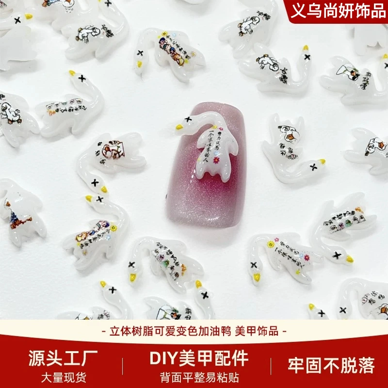 Модные аксессуары для дизайна ногтей с меняющим цвет жареной уткой, милые подбадривающие утки, носимые аксессуары для ногтей с положительной энергией, оптовая продажа