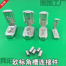 �ǲ��B�Ӽ�2020 3030 4040 4545�W���X�Ͳ�L�ͽǴa �����B�ӽǲ�