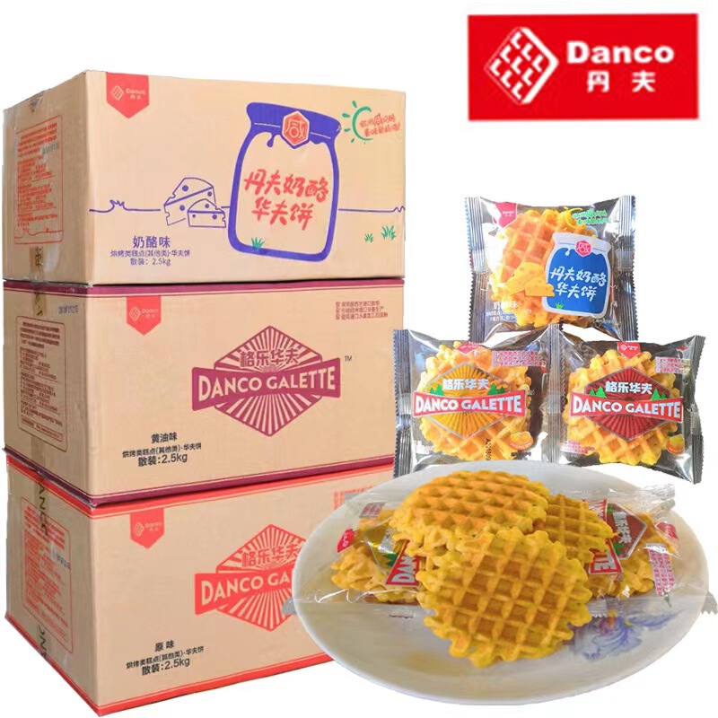 Denfgle Waffles in Bulk 2.5kg Original Butter Cheese Cheese Meat Floss Whole Box Wholesale Independent Packaging