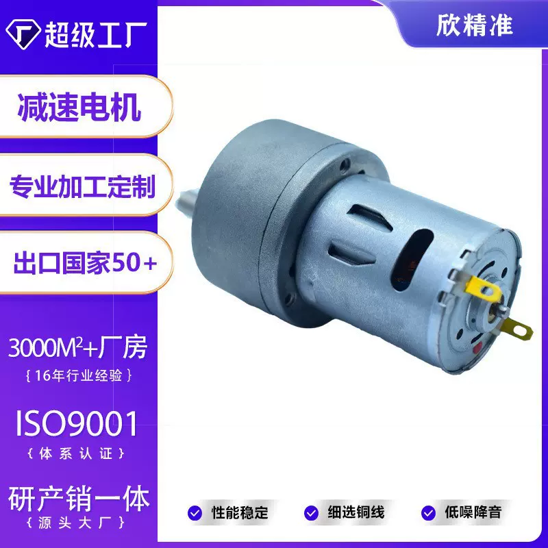 37-365微型直流有刷减速电机炒菜机电动窗帘烧烤机医疗器械电机