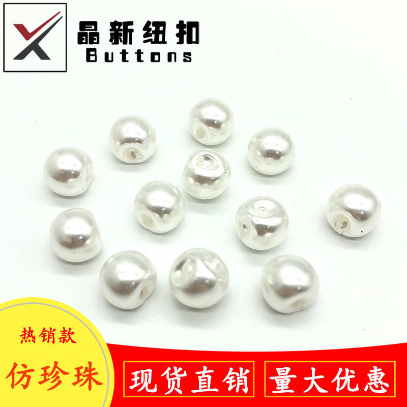 Spot imitation pearl button women's shirt dark eye button Pearl partial hole button cheongsam ancient costume pearl button