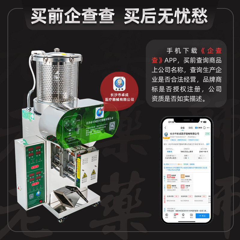 máquina de decocción automática comercial de medicina tradicional china decocción de medicina envasado máquina integrada de decocción de medicina tradicional china decocción de té frío