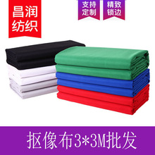 3*3M抠像布影楼拍照抠图不反光背景布影棚摄影直播幕布收纳