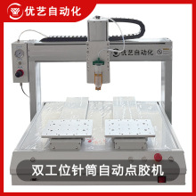 雙工位自動點膠全自動針筒塗膠機熱熔AB硅膠三防漆油墨四軸打膠機