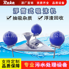 浮筒吸沫机 泡沫机环保型水面泡沫处理漂浮物去除装置自动除泡机