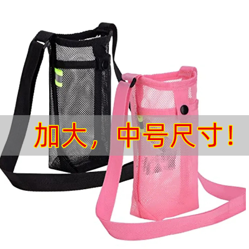水杯套网兜水杯袋网格亚马逊外贸爆款收纳网袋通用保温杯套保护套