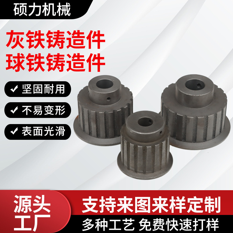 灰鉄鋳造品加工カスタム鋳鉄品灰鉄球鉄鋳造加工異形品灰鉄球鉄鋳造品|undefined
