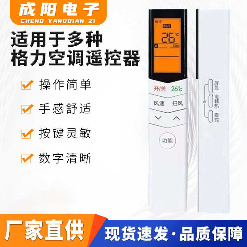 Air conditioning remote control is suitable for Gree Midea Haier Hisense Kelon TC and other brands and series of remote controls. Air conditioning remote control is suitable for Gree Midea Haier Hisense Kelon TC and other brands and series of remote controls.