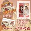 Heavenly Father [Quicksand Blind Box Ticket Stub]