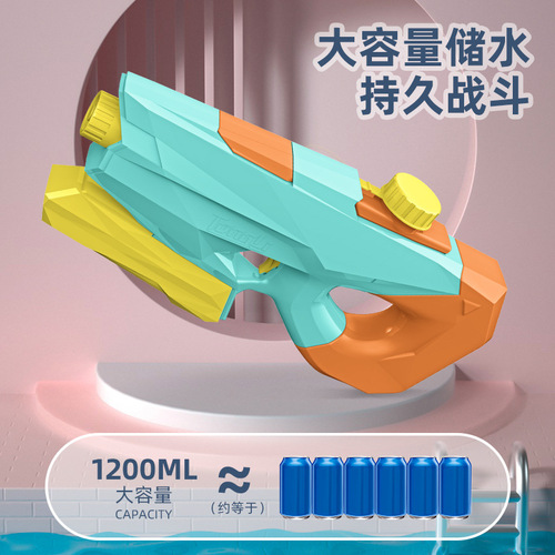 Shower water gun, children's water gun toy, large water beach toy, water gun wholesale, street stall hot selling supply