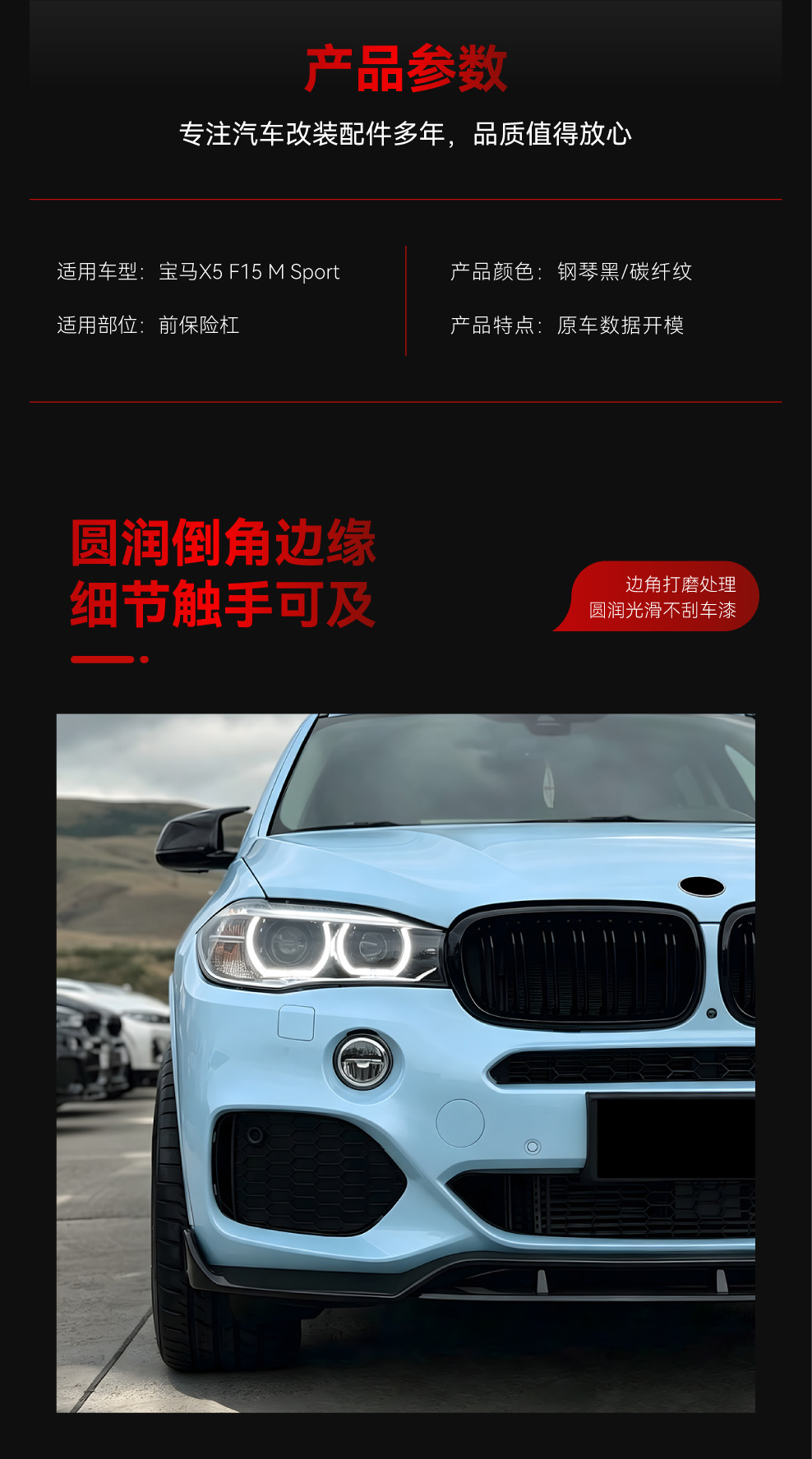 Suitable for 2014-2018 BMW X5 F15 M Sport Black Warrior Integrated Front Lip Front Spoiler Body Kit Modification Parts