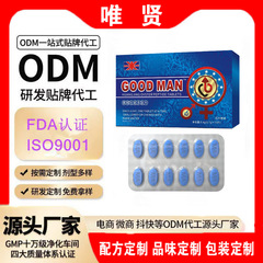 黄精牡蛎多肽提取物压片糖果男性补充滋补食品药食同源厂家批发
