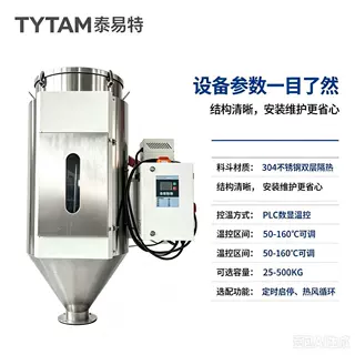 苏州泰易特工厂塑料热风干燥机 不锈钢烘干机双层热风回收专利