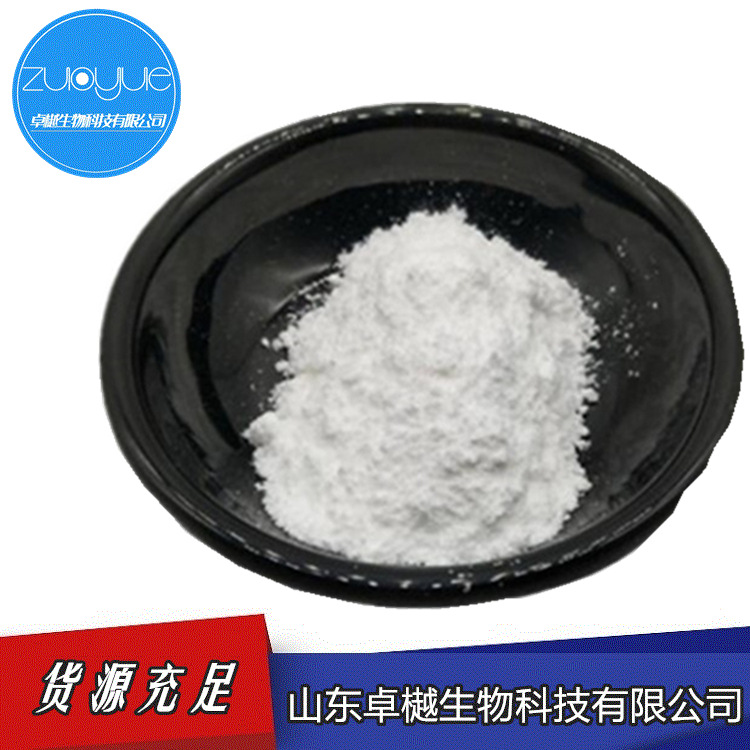 现货供应 曲酸纯粉 曲酸粉含量98% 化妆品原料 量大优惠 质量保证
