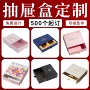 生日定制内衣化妆品礼物盒