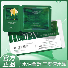 BOBV�p�m����������Ĥˮ�ͯB���LЧ�aˮ����ֲ����ȡ��āˮ����Ĥ