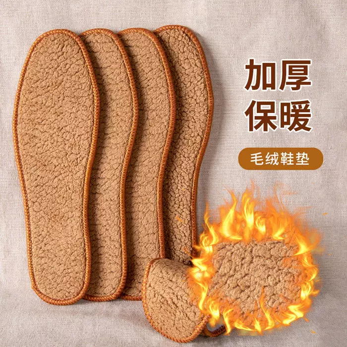 足怡康羊驼绒冬季毛绒鞋垫男女保暖防臭透气运动舒适加厚加绒鞋垫