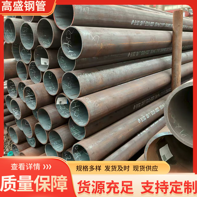 包钢20G高压锅炉管219*7锅炉蒸汽用高压无缝钢管5310标准蒸汽专用