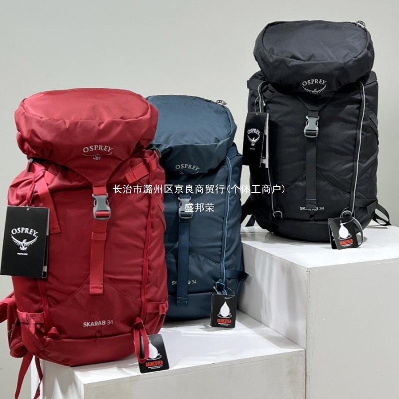 リトルイーグル 34 リットル登山バッグアウトドアバックパックカブトムシ魚鷹男性と女性のハイキングキャンプレジャーバックパック防水|undefined