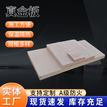 A级热固性真金板硅质改性聚苯板长方形防火保温一体板板耐高温