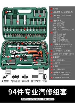 Green Forest Auto Repair: Sheet Metal Spray Repair - upgraded-72-tooth-curved-handle-auto-repair-94-piece-set