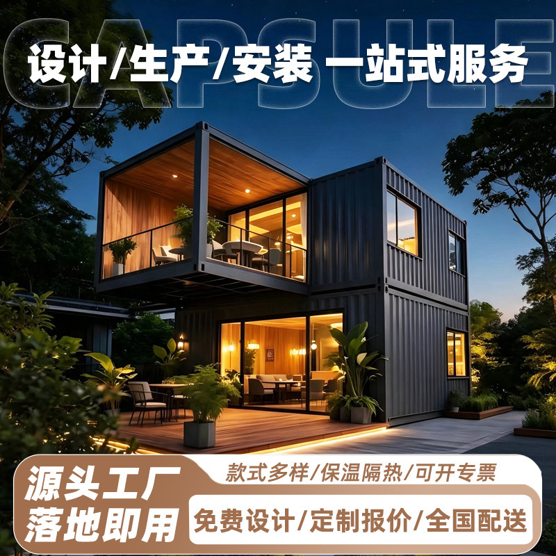 Modular Houses, Container Mobile Homes, Prefabricated Houses, Habitable Houses, Outdoor Assembled Trendy Houses, Villa Manufacturers Modular Houses, Container Mobile Homes, Prefabricated Houses, Habitable Houses, Outdoor Assembled Trendy Houses, Villa Manufacturers