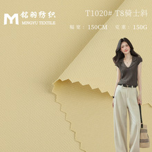 T800弹力骑士斜风衣面料 涤纶梭织羽绒服面料 冲锋衣夹克外套布料