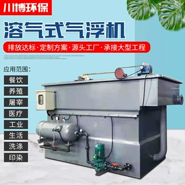 气浮设备;污水处理设备;污泥处理设备