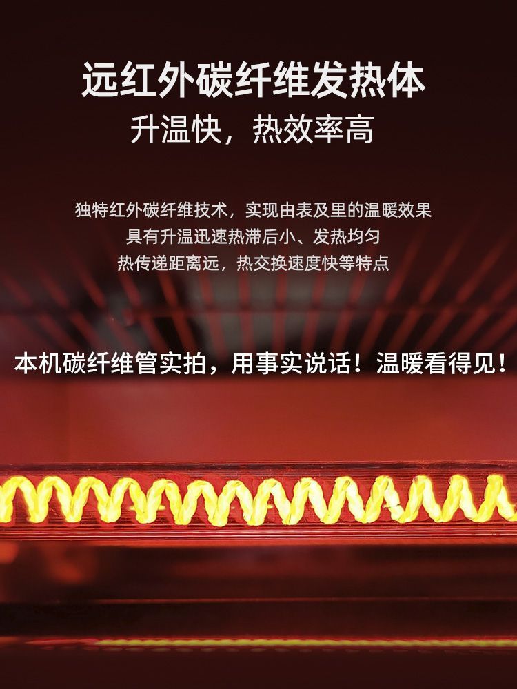 志高碳纤维取暖器家用节能省电暖气静音小太阳烤火炉全屋速热